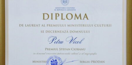 Premiul „Ștefan Ciobanu” în domeniul conservării patrimoniului cultural și al muzeografiei